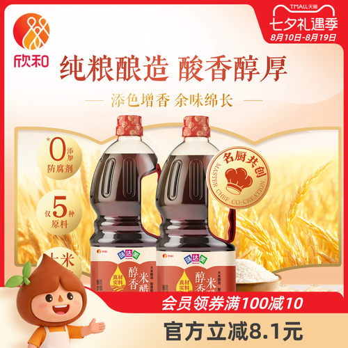 味达美醇香米醋1.3l*2瓶酿造炒菜