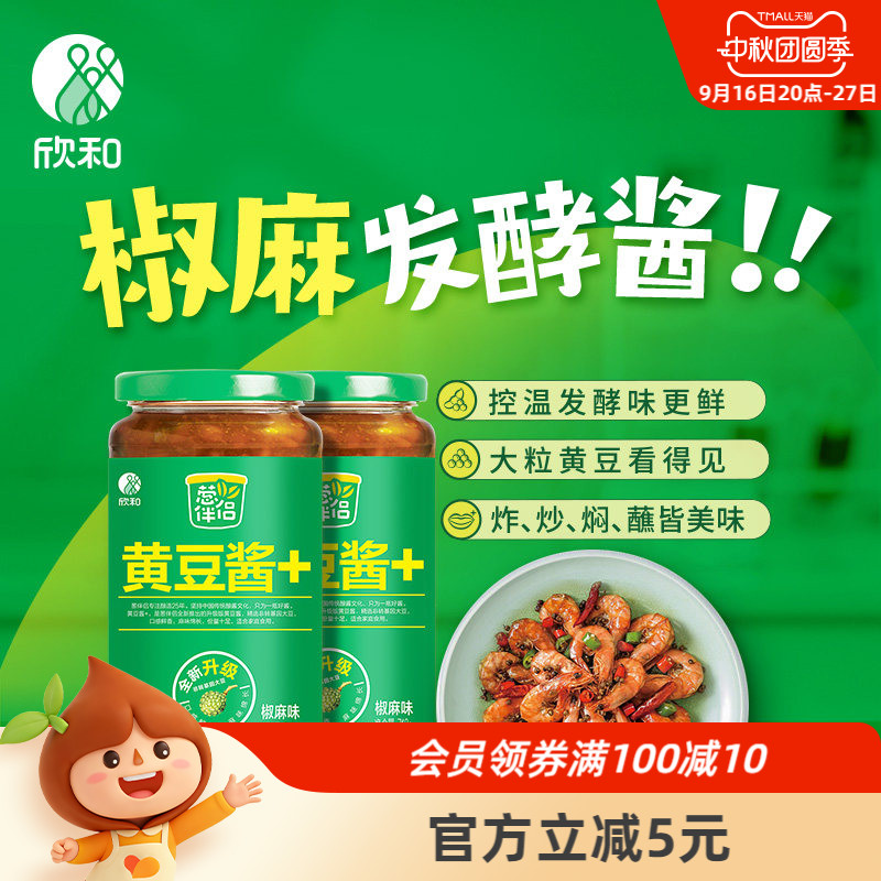 葱伴侣椒麻黄豆酱718g*2瓶拌酱图片