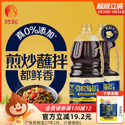 味达美零添加金标生抽1.78L*2