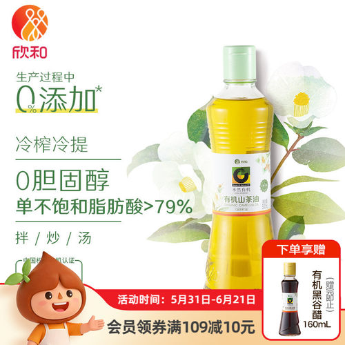 欣和禾然有机山茶油500ml