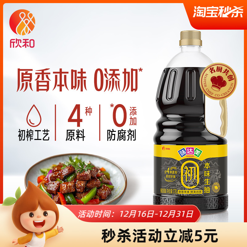欣和味达美初0添加本味生抽1.78L