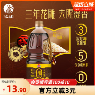 味达美初花雕料酒1.28L陈花雕去腥增香家用0%添加防腐剂红烧焖炖