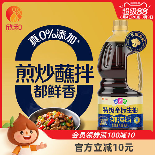 味达美特级金标生抽1.28L