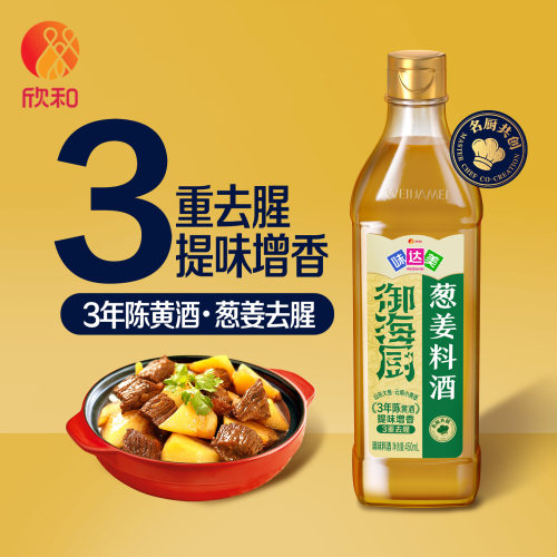 欣和味达美葱姜料酒450ml去腥
