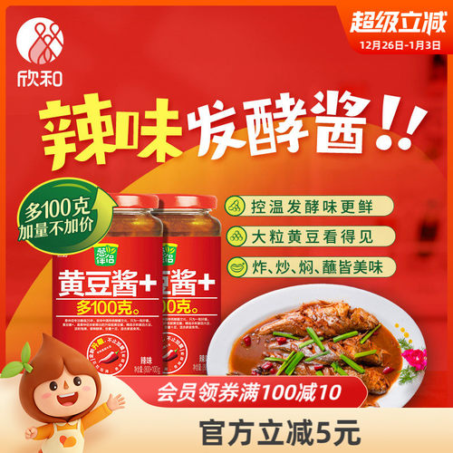 葱伴侣辣味黄豆酱酿造酱900*2