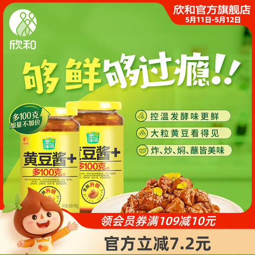 原酿黄豆酱，味道可口