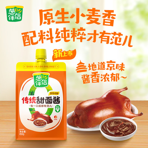 欣和葱伴侣传统甜面酱加嘴装450G