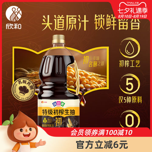 欣和味达美特级初榨生抽1.8L