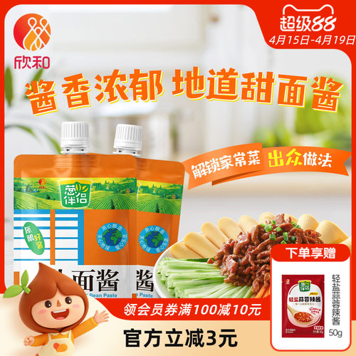 葱伴侣6月香甜面酱450g*2袋