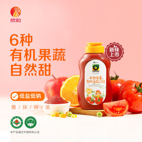 禾然有机乐童番茄沙司320g