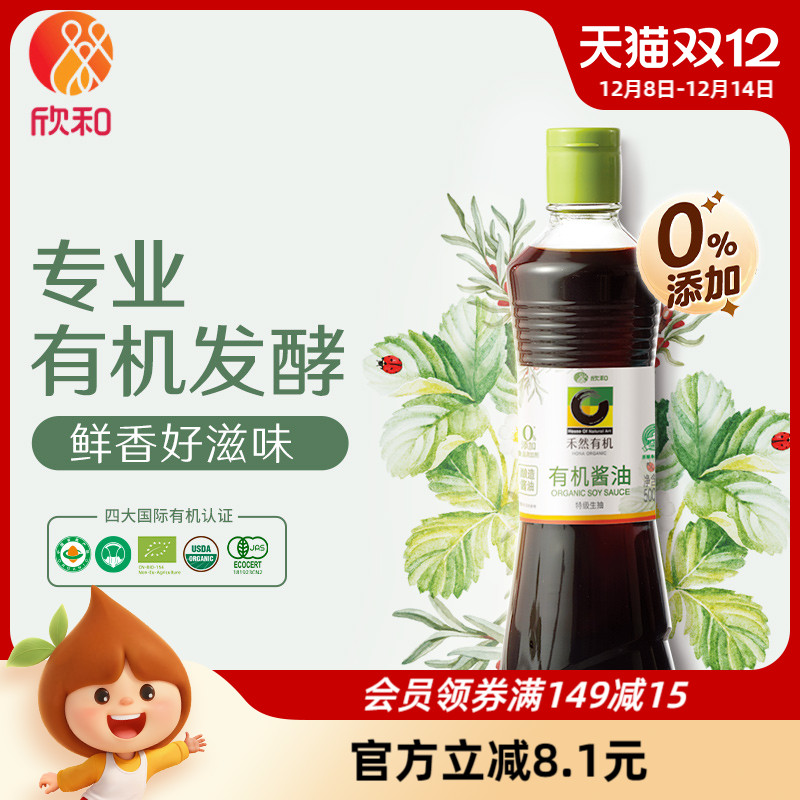禾然有机酱油500ml0%添加防腐剂