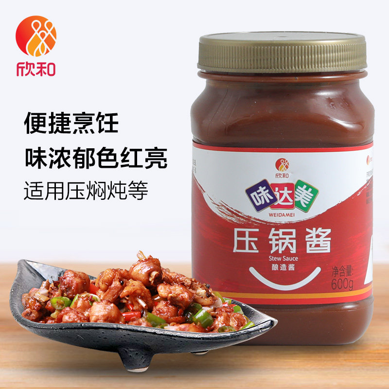 欣和味达美压锅酱600g酿造酱炖菜炖鸡鱼肉大酱铁锅炖酱