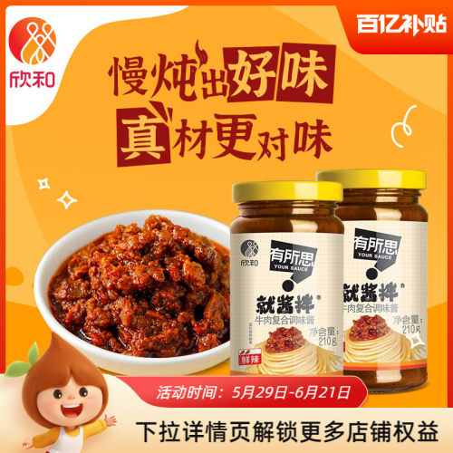 非油炸文火慢熬，拌饭拌面佐餐调味