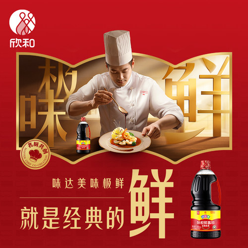 欣和(Shinho)味达美味极鲜共3.43KG 0%添加防腐剂生抽酱油调味
