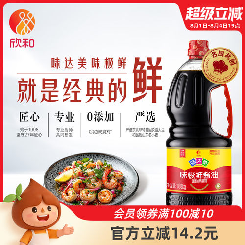 欣和味达美味极鲜酱油1.88kg