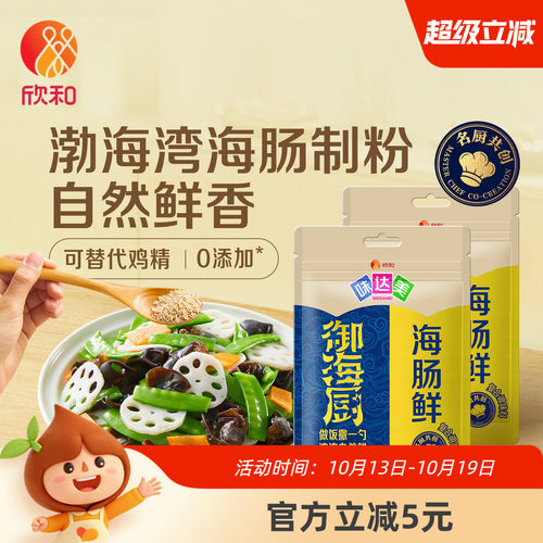 欣和味达美海肠鲜35g*2袋海肠粉