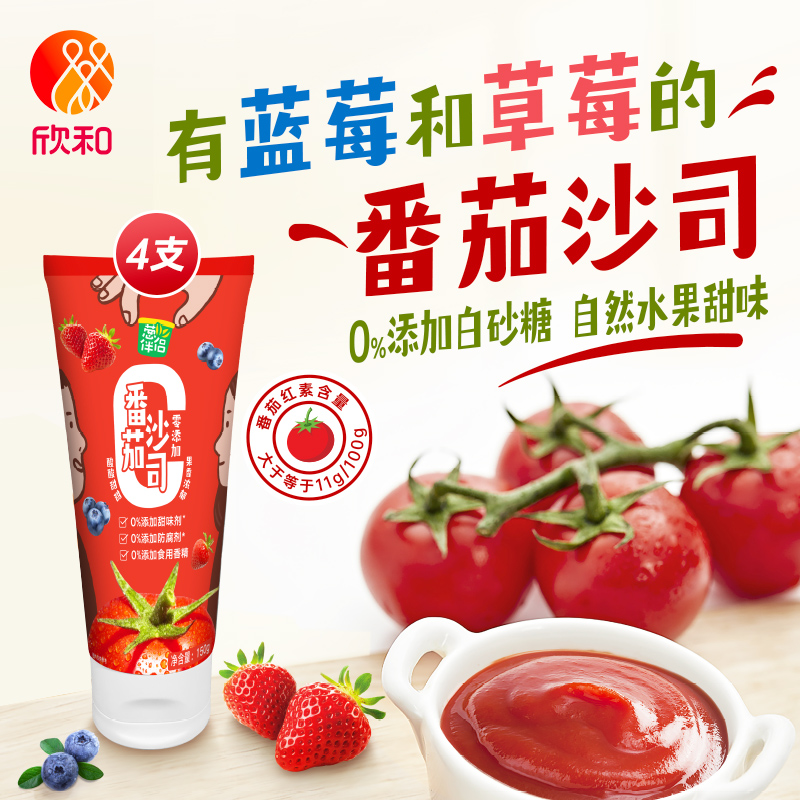 葱伴侣番茄沙司150g*4番茄酱