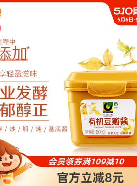 禾然有机豆瓣酱800g 欣和原酿酱家用 蘸食拌面炒菜焖炖调味品