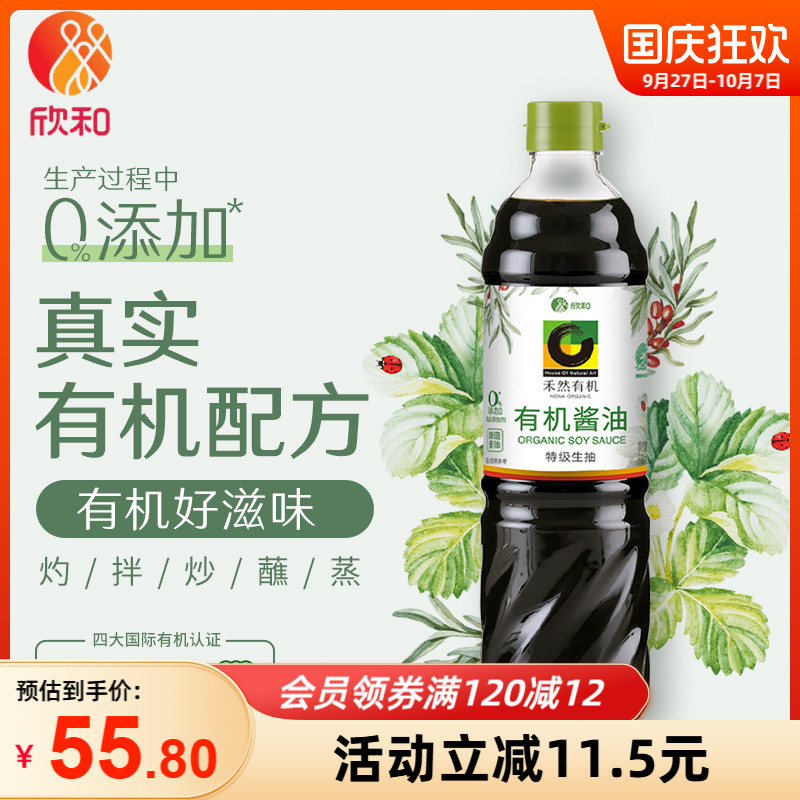 禾然有机酱油900ml0%添加防腐剂