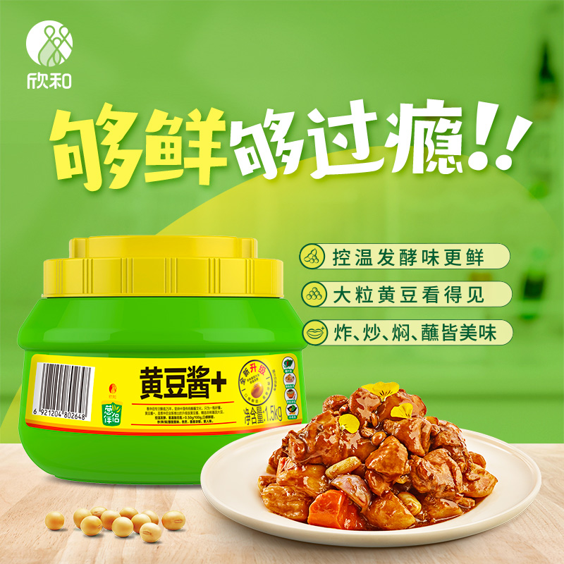 葱伴侣原味黄豆酱1500g