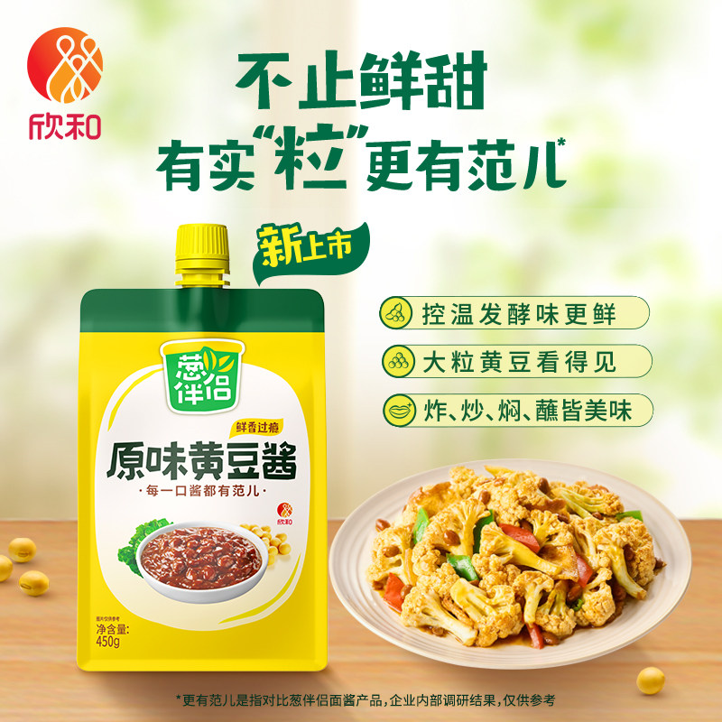 欣和葱伴侣原味黄豆酱450g加嘴装豆瓣酱黄豆酱东北大酱拌饭酱拌面,粮油调味/速食/干货/烘焙,豆瓣酱/豆酱/黄豆酱,淘宝优惠券,粉丝福利购,淘宝优惠卷