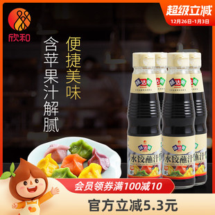 含苹果汁解腻 欣和凉拌水饺蘸汁调料 味达美水饺汁凉拌205g 4瓶