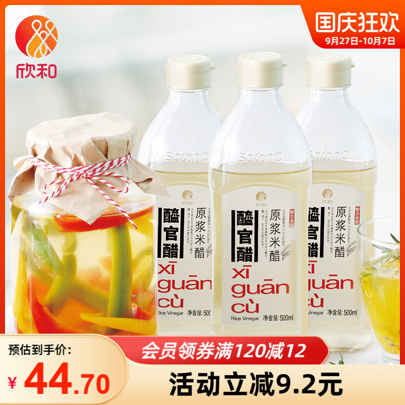 醯官醋原浆米醋500ml*3瓶无勾兑