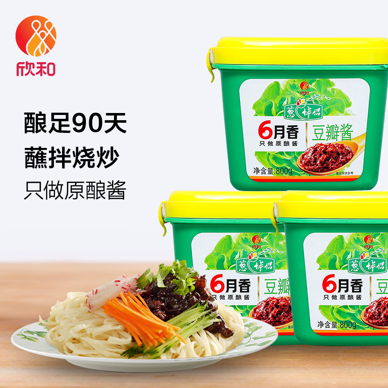 欣和葱伴侣大酱6月香豆瓣酱800g*3盒六月香