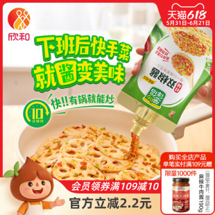 欣和葱伴侣双椒酱260g 减盐 鲜辣下饭拌面拌饭 挤挤装辣椒酱家用