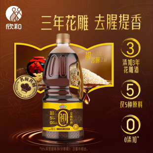 味达美初花雕料酒1.28L陈花雕去腥增香家用0%添加防腐剂红烧焖炖