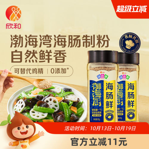 欣和味达美海肠鲜105g*2瓶