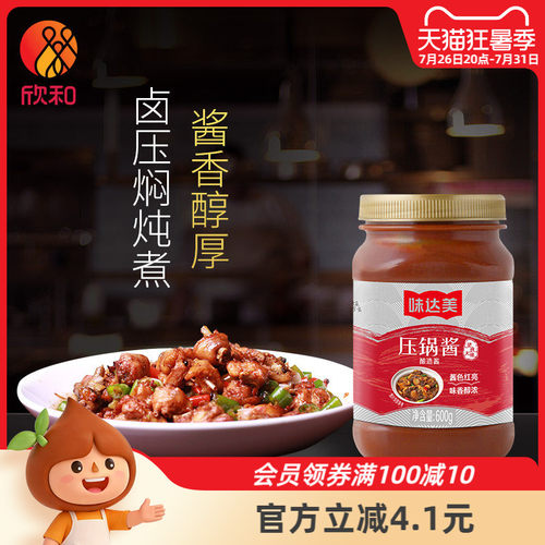 味达美压锅酱600g 欣和方便快捷 可制作压锅排骨家用厨房调味烹饪 - 封面