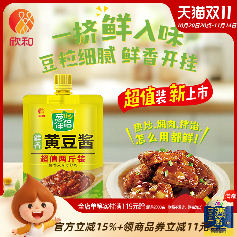 欣和葱伴侣鲜香黄豆酱加嘴装