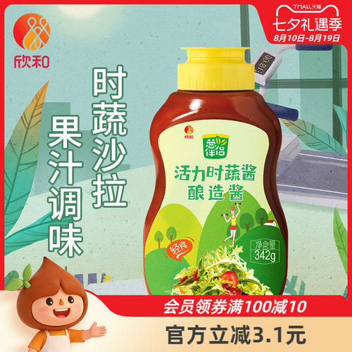 葱伴侣时蔬342g欣和低脂肪调味酱