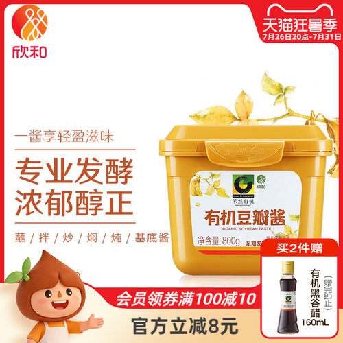 禾然有机豆瓣酱800g原酿酱家用