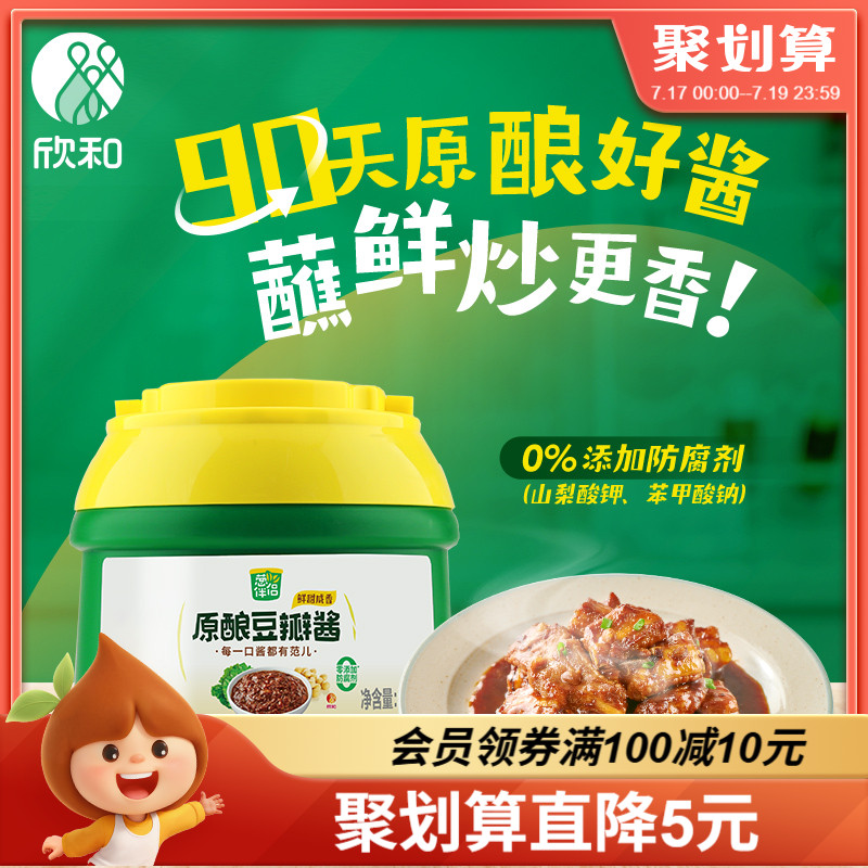 葱伴侣豆瓣酱2kg欣和6月香原酿酱