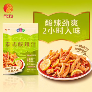 欣和味达美泰式 酸辣汁200g欣和酸辣柠檬鸡爪调料汁风味凤爪调料包