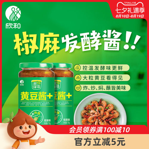 葱伴侣椒麻黄豆酱718g*2瓶拌酱