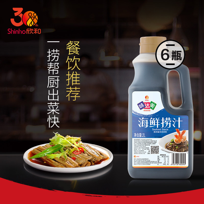 [Restaurant brand exchange Yan and Taste Delta Seafood Sauce Aroma fresh 2L*6 Bottlein the Agri rice/Dried foods/Condiment , Condiment/Jam/Salad , Seasoning , Sauce category - from Buy2taobao.com to provide professional Taobao agent buy service