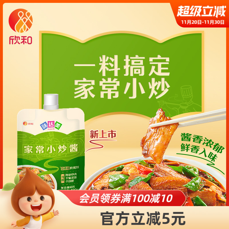 味达美家常小炒酱430g