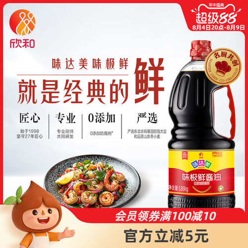 欣和味达美味极鲜特级酱油1.88kg