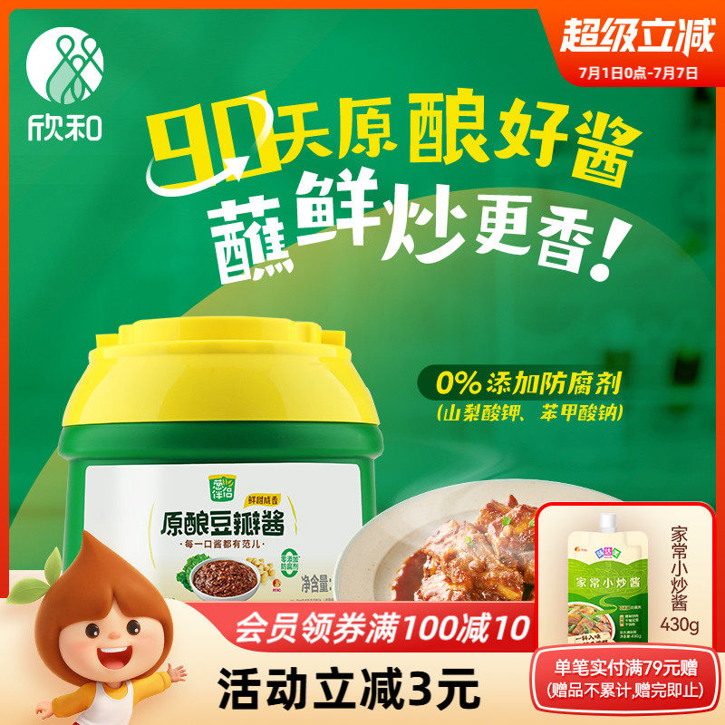 葱伴侣6月香原酿豆瓣酱2kg 欣和六月香豆瓣酱东北大酱家用商用