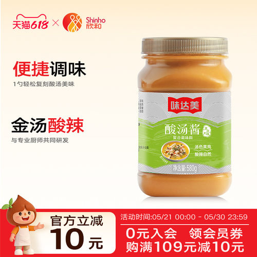 欣和味达美酸汤肥牛酱580g酸辣