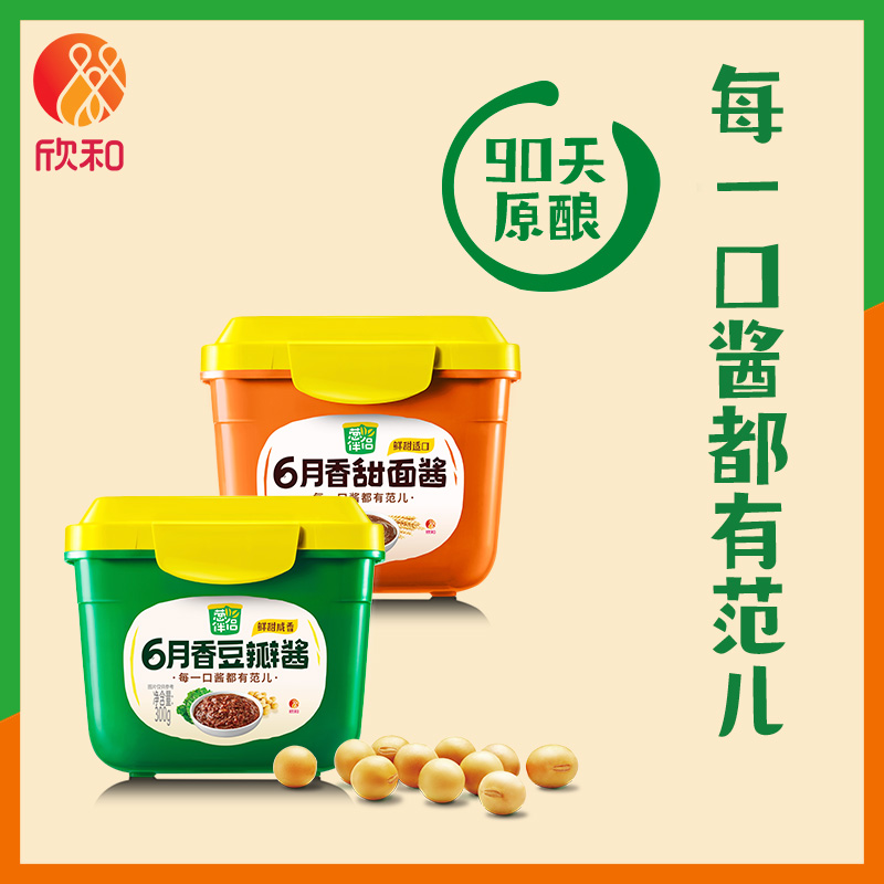 欣和葱伴侣豆瓣酱+甜面酱组合