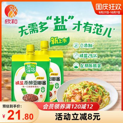 葱伴侣0%添加减盐原酿豆瓣酱450g