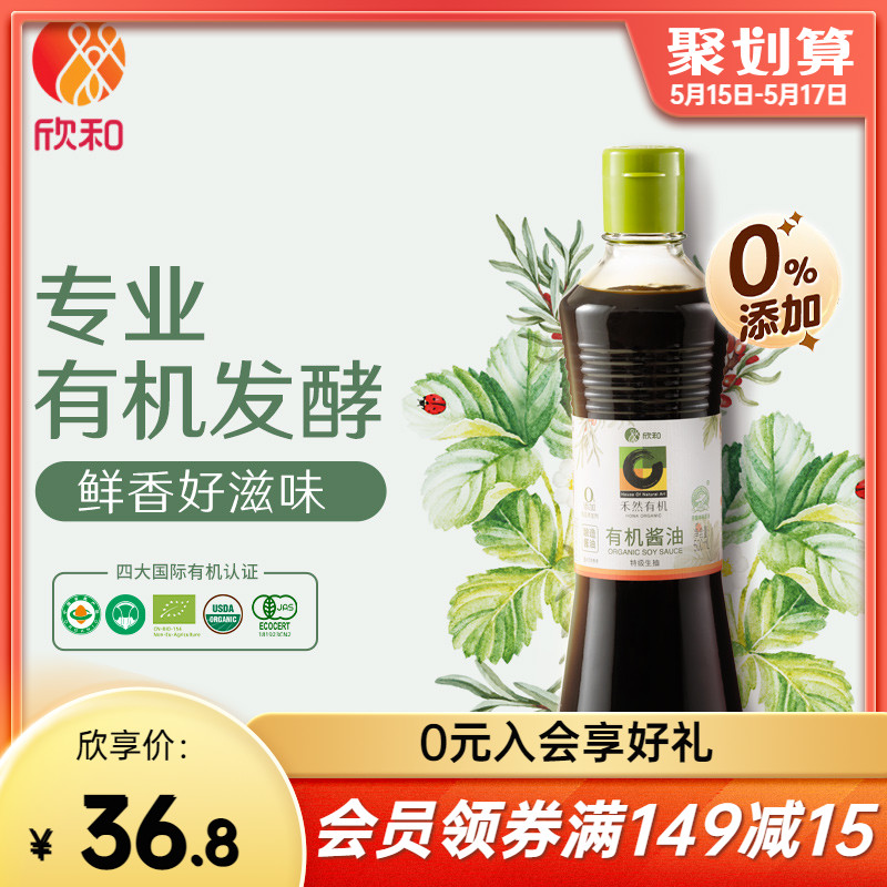 禾然有机酱油500ml0%添加防腐剂