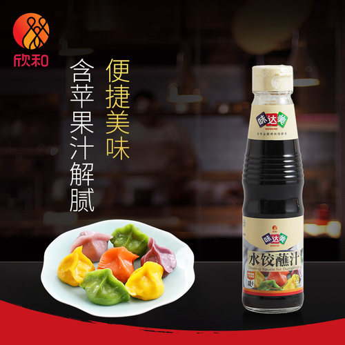 欣和味达美水饺汁凉拌饺子