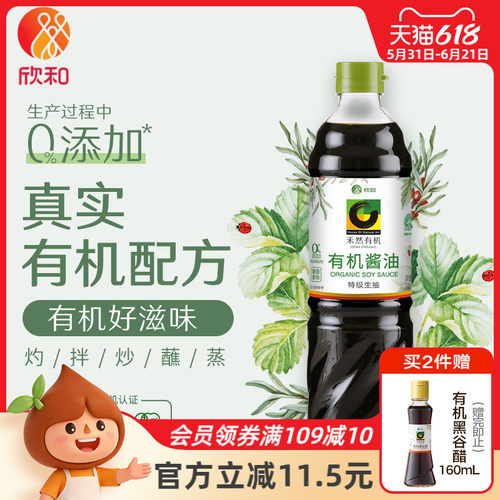 禾然有机酱油900ml0%添加防腐剂