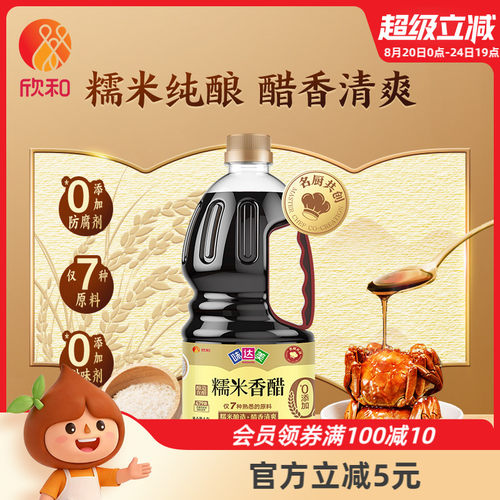 味达美糯米香醋1.3L家用调味