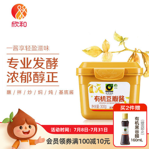欣和禾然有机豆瓣酱300g酿造酱